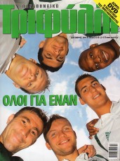 Panathinaikos v Arsenal