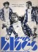 Birmingham City v Leicester City