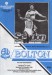 Bolton Wanderers v Mansfield Town