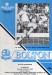 Bolton Wanderers v Aldershot Town