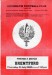 Hounslow Town v Brentford