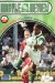 Plymouth Argyle v Brentford