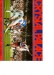Crystal Palace v Cardiff City