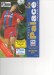Crystal Palace v Leicester City