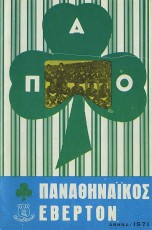 Panathinaikos v Everton