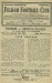 Fulham v Bristol Rovers