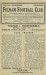 Fulham v Chesterfield