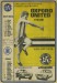 Oxford United v Fulham