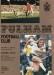 Fulham v Stoke City