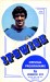 Ipswich Town v Leicester City