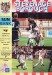 Stevenage Borough v Macclesfield Town