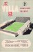 Aston Villa v Manchester United