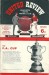 Manchester United v Preston North End