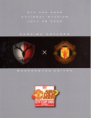 Kashima Antlers v Manchester United