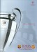 Barcelona v Manchester United