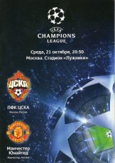 CSKA Moscow v Manchester United