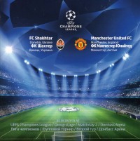 Shakhtar Donetsk v Manchester United