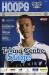 Queens Park Rangers v Cardiff City