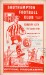 Southampton v Cardiff City