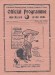 Tottenham Hotspur v Barnsley