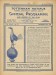 Tottenham Hotspur v Plymouth Argyle