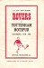 Doncaster Rovers v Tottenham Hotspur