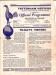 Tottenham Hotspur v Aldershot Town