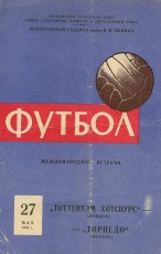 Torpedo Moscow v Tottenham Hotspur