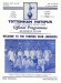 Tottenham Hotspur v Torpedo Moscow