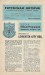 Tottenham Hotspur v Leicester City