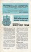 Tottenham Hotspur v Brentwood Town