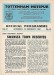 Tottenham Hotspur v Swansea Town