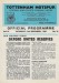 Tottenham Hotspur v Oxford United