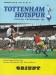 Tottenham Hotspur v Leyton Orient