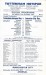 Tottenham Hotspur v Leicester City
