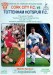 Cork City v Tottenham Hotspur