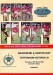 Gravesend & Northfleet v Tottenham Hotspur