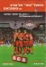 Hapoel Tel Aviv v Tottenham Hotspur