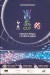 Tottenham Hotspur v Dynamo Zagreb