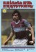 West Ham United v Wimbledon