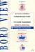 Farnborough Town v Wycombe Wanderers