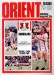 Leyton Orient v Sunderland