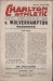 Charlton Athletic v Wolverhampton Wanderers