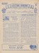 Leyton Orient v Bristol Rovers