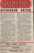 Charlton Athletic v Rotherham United