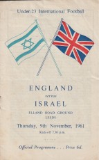 England v Israel