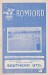 Romford v Southend United