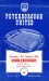 Peterborough United v Middlesex