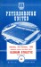 Peterborough United v Oldham Athletic