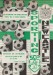 Sporting Club de Portugal v Newcastle United